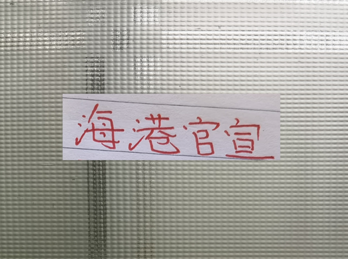 世俱杯下注网站-海港又官宣2人离队！ 新赛季离开的球员可以组成一个球队